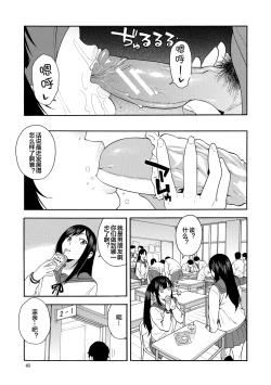 Page 41 of Boku no Kanojo o Netotte Kudasai