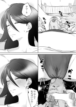 Page 14 of Kaa-san, Tsukiatte