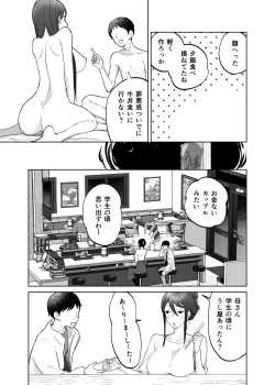 Page 48 of Kaa-san, Tsukiatte