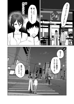 Page 51 of Kaa-san, Tsukiatte