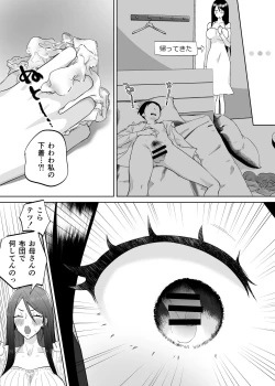 Page 5 of Kaa-san, Tsukiatte