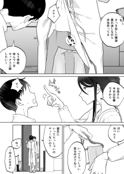Page 62 of Kaa-san, Tsukiatte