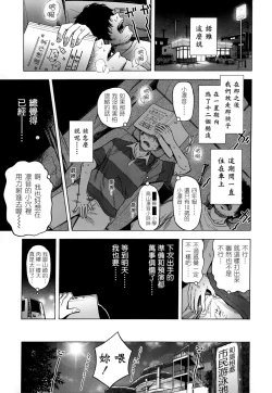 Page 16 of 半青少女環島之旅附特典