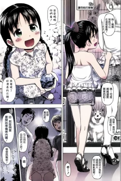 Page 42 of 半青少女環島之旅附特典