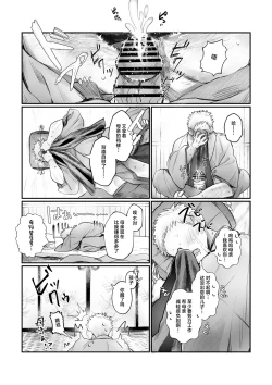 Page 13 of Bakunyuu Muchimuchi Oni Mama, Mouja no Musuko to Honki Koubi.