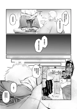 Page 16 of Bakunyuu Muchimuchi Oni Mama, Mouja no Musuko to Honki Koubi.