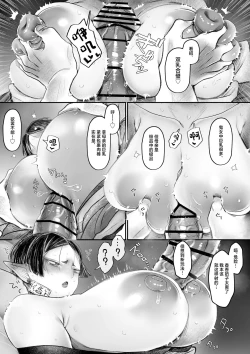 Page 33 of Bakunyuu Muchimuchi Oni Mama, Mouja no Musuko to Honki Koubi.