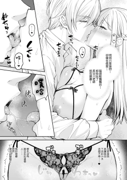 Page 14 of 淫溺の令嬢8〜最終巻〜