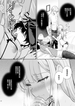 Page 21 of 淫溺の令嬢8〜最終巻〜