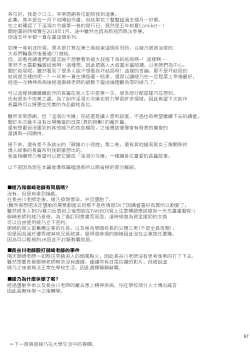 Page 68 of 淫溺の令嬢8〜最終巻〜