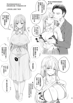 Page 70 of 淫溺の令嬢8〜最終巻〜