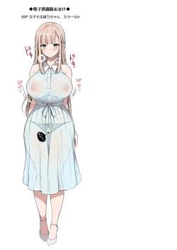 Page 72 of 淫溺の令嬢8〜最終巻〜