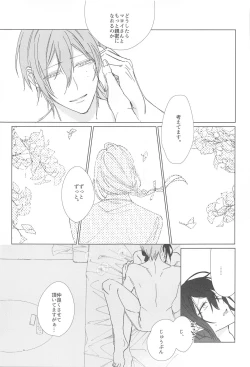 Page 24 of Ai Yue ni! Sabishi Magire no Zero Kyori Shageki