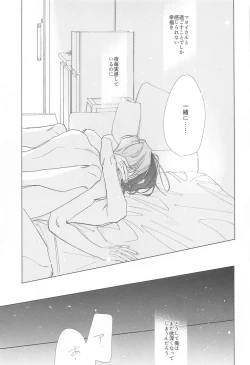 Page 28 of Ai Yue ni! Sabishi Magire no Zero Kyori Shageki