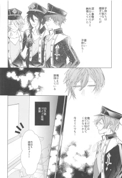 Page 5 of Ai Yue ni! Sabishi Magire no Zero Kyori Shageki