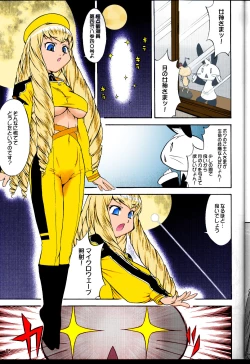 Page 4 of Inferior 6