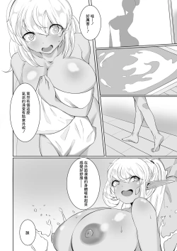 Page 9 of Shirogane no Nettaiya