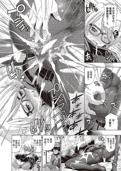 Page 8 of Suketto Hatsujou!! Osananajimi Sanjou!
