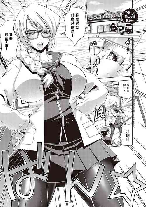 Download Suketto Hatsujou!! Osananajimi Sanjou!