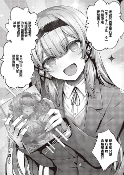 Page 10 of Seitokaichou no Ero Time
