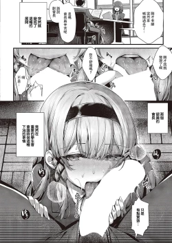 Page 2 of Seitokaichou no Ero Time