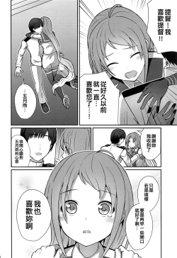 Page 10 of Samidare Nochi Hare