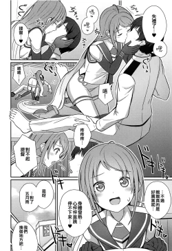 Page 12 of Samidare Nochi Hare