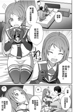 Page 13 of Samidare Nochi Hare
