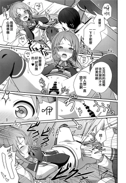 Page 15 of Samidare Nochi Hare