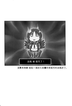 Page 24 of Samidare Nochi Hare