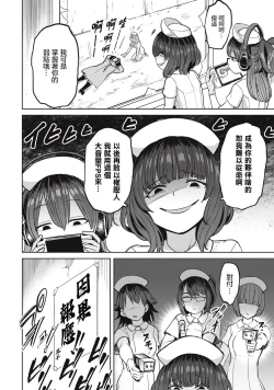 Page 26 of 病房軼事 ch28
