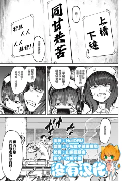 Page 2 of 病房軼事 ch28