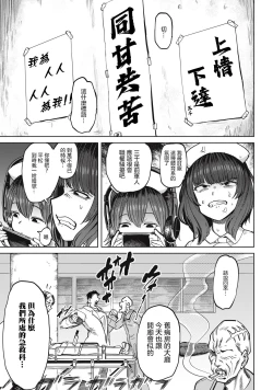 Page 3 of 病房軼事 ch28