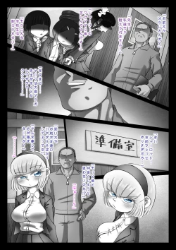 Page 3 of Aoi Kouman to Himei