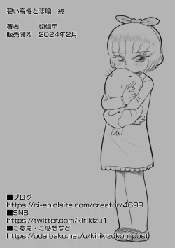 Page 51 of Aoi Kouman to Himei