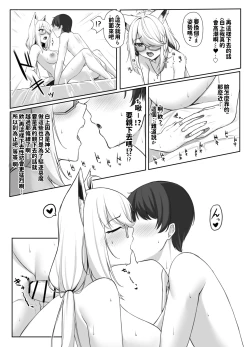 Page 17 of Shinpu FBK-chan to Ecchi Suru Manga | 和神父的秘密