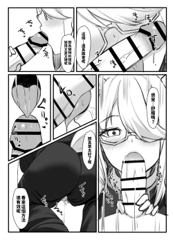 Page 6 of Shinpu FBK-chan to Ecchi Suru Manga | 和神父的秘密