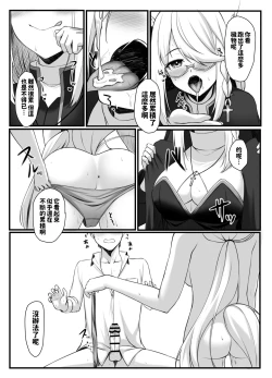 Page 8 of Shinpu FBK-chan to Ecchi Suru Manga | 和神父的秘密