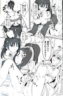 Page 14 of にんじゃさんとみこひめさまの悩み