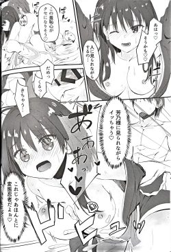 Page 15 of にんじゃさんとみこひめさまの悩み