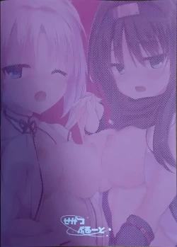 Page 24 of にんじゃさんとみこひめさまの悩み