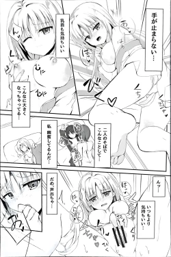 Page 6 of にんじゃさんとみこひめさまの悩み