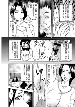 Page 114 of 母淫いぢり Boin Ijiri