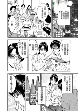 Page 52 of 母淫いぢり Boin Ijiri