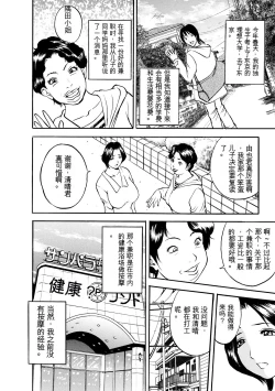 Page 6 of 母淫いぢり Boin Ijiri