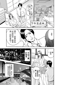 Page 91 of 母淫いぢり Boin Ijiri