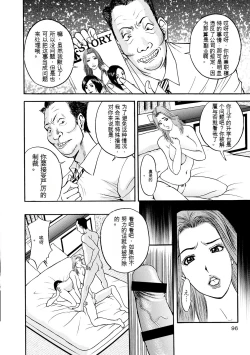 Page 96 of 母淫いぢり Boin Ijiri