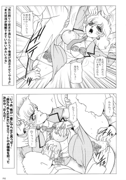 Page 12 of Charaemu W B004 GANDAM003 08CCA