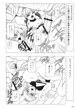 Page 19 of Charaemu W B004 GANDAM003 08CCA