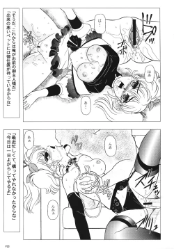 Page 22 of Charaemu W B004 GANDAM003 08CCA